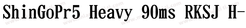 ShinGoPr5 Heavy 90ms RKSJ H字体转换